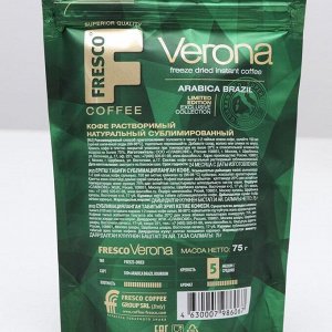 Кофе FRESCO Verona 75г.,кристал, пакет х 16