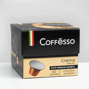 Кофе в капсулах Coffesso Espresso Superiore 10 шт. x 5 г для формата Nespresso