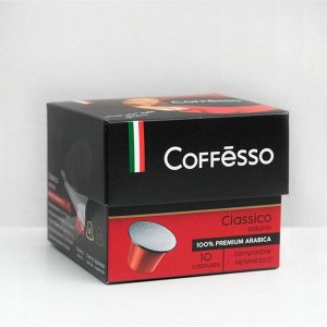 Кофе в капсулах Coffesso Crema Delicato 10 шт. x 5 г для формата Nespresso