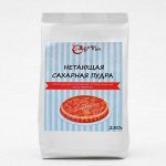 Пудра сахарная нетающая, 250 г