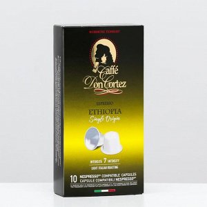 Капсулы для кофе Nespresso Don Cortez Ethiopia, 10х5,2 г