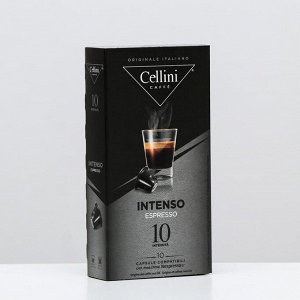 Капсулы CELLINI INTENSO