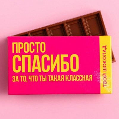 ⚡ Шоколадное безумие — любимые сладости — Фабрика счастья — Шоколад, леденцы, зефир