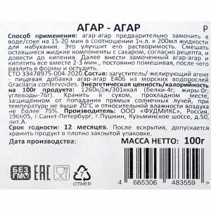 Пищевая добавка "Агар-агар" Е406, 100 г