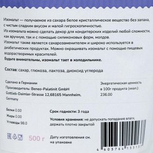 Изомальт Beneo, 500 г.