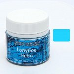 Кандурин &quot;Голубое небо&quot; 5 г