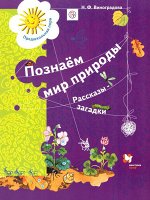 Дошкольникам