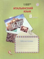 8 класс
