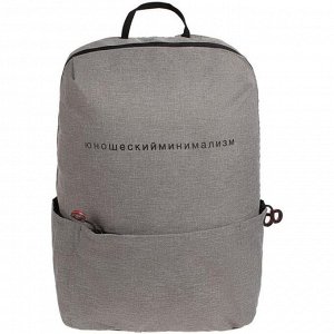 Рюкзак «Юношеский минимализм» серый, 27x40x14 см