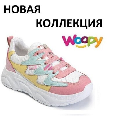 Вупи. Большой ассортимент до 40 размера