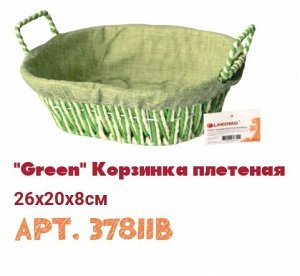 "Green" Корзинка плетеная 26x20x8см B37811 ВЭД