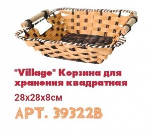 "Village" Корзина для хранения квадратная 28x28x8см B39322 ВЭД