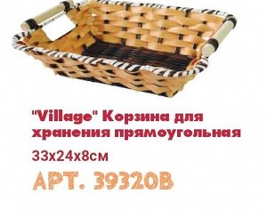 LAKOMO &quot;Village&quot; Корзина для хранения прямоугольная 33x24x8см B39320 ВЭД