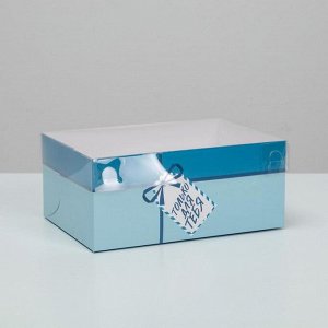 Коробка на 6 капкейков «Только для тебя», 23 ? 16 ? 10 см