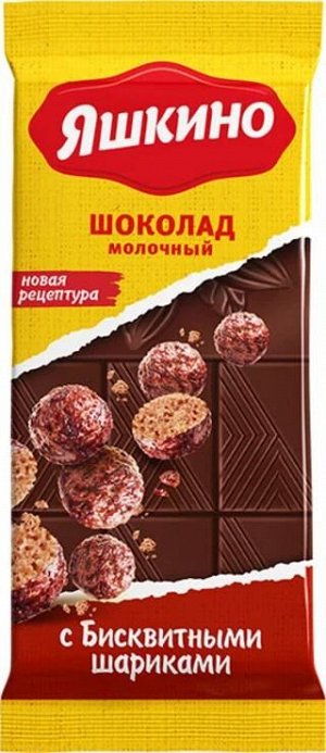 Шоколад мол.Яшкино бисквитные шарики 85г/17