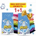 Подарки! На100ящие скидки на товары для чистоты и красоты