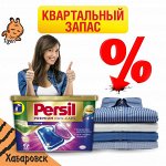 Капсулы для стирки  Квартальный запас капсул ПЕРСИЛ ПРЕМИУМ КОЛОР (96 штук)