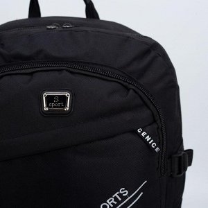 Рюкзак туристический, 65 л, отдел на молнии, наружный карман, с расширением, цвет чёрный
