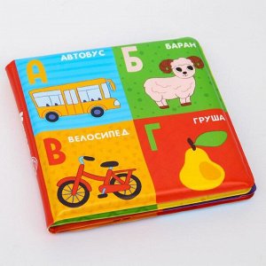 Развивающая детская книжка для игры в ванной «Алфавит»