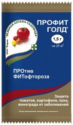 Профит Голд 1,5 мл
