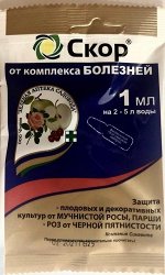 Скор 1 мл