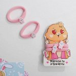 Резинки для волос &quot;Прекрасна ты&quot;, d= 3,5 см