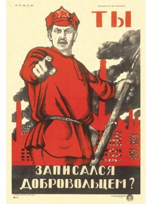 Репринты советских политеческих плакатов в ассортимете 60 х 40 см