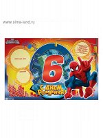 Плакат С Днем рождения 6 лет Человек - паук 60 х 40 см