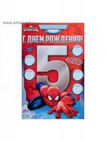 Плакат С Днем рождения 5 лет Человек - паук 60 х 40 см
