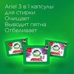 ARIEL и Tide Гель в растворимых капсулах