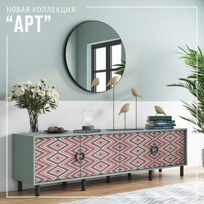 Новая, невероятно стильная мебельная коллекция АРТ