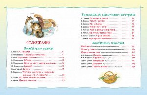 Лучшая книга для чтения от 6 до 9 лет