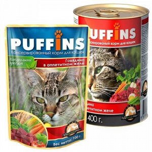 Консервированный корм для кошек "Puffins"  Говядина в желе ж/б 415 гр.