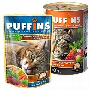 Консервированный корм для кошек "Puffins"  Телятина с печенью в желе ж/б 415 гр.
