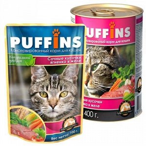 Консервированный корм для кошек "Puffins"  Ягненок в желе ж/б 415 гр. 1/20