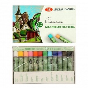 Пастель масляная «Сонет», 12 цветов, 9/59 мм, круглая