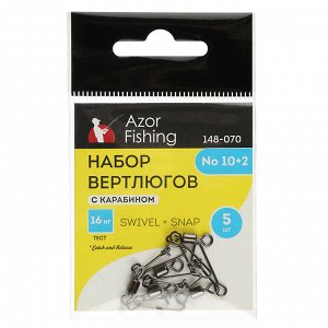 AZOR FISHING Набор вертлюг с карабином, 5шт, №10+2, №12+1, №8+3