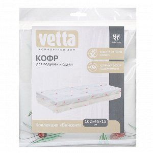 VETTA Винсент Кофр для хранения под кроватью подушек и одеял, ПЕВА, 102х45х15см, 2 дизайна