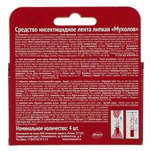 Лента липкая от мух MOSQUITALL 4 шт, арт.07-082