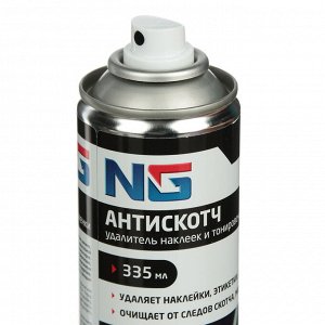 NG Удалитель наклеек и тонировочной пленки "Антискотч", аэрозоль, 335мл