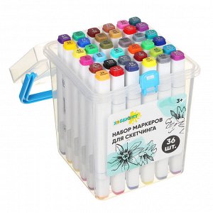ХОББИХИТ Набор маркеров для скетчинга, пластик, 13х13х17см, 36 цветов
