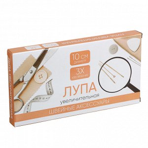 Лупа увеличительная d10см, пластик, 3-х кратное увеличение