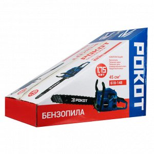 РОКОТ Бензопила 45см3, 1,75кВт, шина 16" (40см) 0,325* 64 звена
