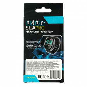 SILAPRO Фитнес трекер, TPU, силикон 25,5см, дисплей 3,3х4,1см, 70mAh