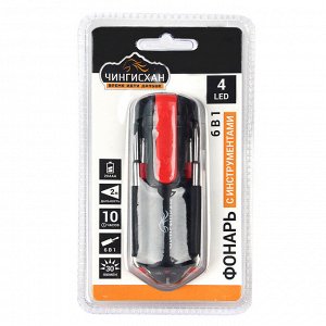 ЧИНГИСХАН Фонарь с инструментами 6-в-1 4 LED, 2xAAA, пластик и металл, 9,5х3,5 см