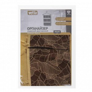 Органайзер подвесной для мелочей 30х60см (6 карманов), спанбонд, ПЕВА