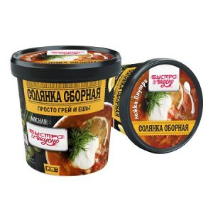 С464 Солянка мясная сборная БЫСТРО&ВКУСНО 250гр.*8 ФУП