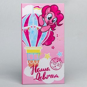 Фотоальбом на 300 фото в твердой обложке "Наша девочка" , My Little Pony