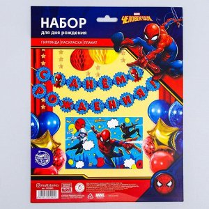 Набор гирлянда на люверсах с плакатом "С Днем Рождения", Человек-Паук