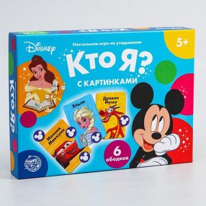 Настольная игра на угадывание "Кто я? С картинками", 5+, Disney